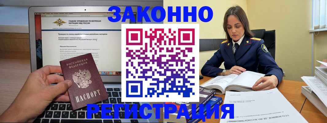 прописка гарантия в Лесозаводске