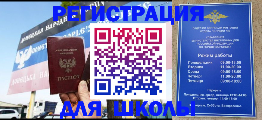 временная регистрация недорого в Лесозаводске