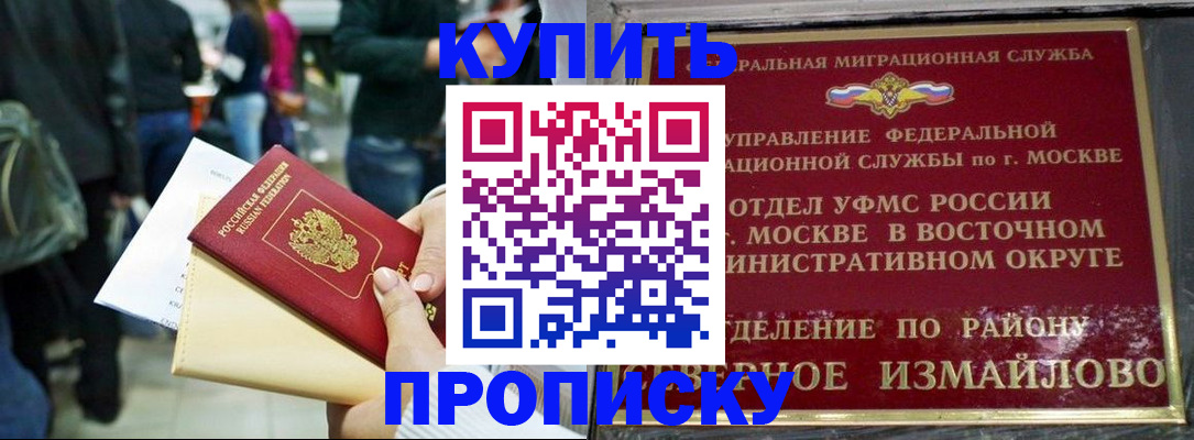 временная прописка в Лесозаводске